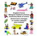 English-French Bilingual Children's Picture Dictionary Book of Colors Dictionnaire d'images en couleur bilingue pour enfants