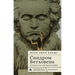 The Beethoven Syndrome: Hearing Music as Autobiography