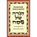 Passover Haggadah: A New English Translation and Instructions for the Seder