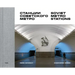 Soviet Metro Stations