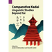 Comparative Kadai: Linguistic Studies Beyond Tai