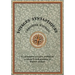 Voyages Syntastiques: A comparative-narrative method for teaching French to English speakers