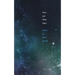 Stars and Other Signs
