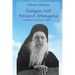 Dialogues with Patriarch Athenagoras