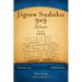Jigsaw Sudoku 9x9 Deluxe - Extreme - Volume 23 - 468 Logic Puzzles