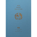 Our Great Salvation: A 90-Day Devotional on the Christian Life
