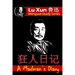 A Madman's Diary: Bilingual Edition, English and Chinese