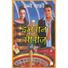 Imran Series Bhag Ek