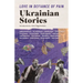 Love in Defiance of Pain: Ukrainian Stories
