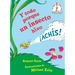 Y Todo Porque Un Insecto Hizo ¡Achís! (Because a Little Bug Went Ka-Choo! Spanish Edition)
