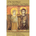 Sayings of the Desert Fathers: The Alphabetical Collection