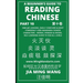 A Beginner's Guide To Reading Chinese (Part 10): Similar Looking, Easily Confused & Most Commonly Used Mandarin Chinese Characters - Words, Phrases &