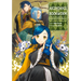 Ascendance of a Bookworm: Part 5 Volume 3 (Light Novel)