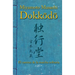 Dokkodo. El camino de la marcha solitaria: Descubre la autodisciplina y el dominio personal a través de la sabiduría ancestral de los samuráis.