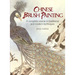 Chinese Brush Painting: A Complete Course in Traditional and Modern Techniques