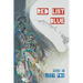 Red List Blue