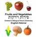 English-Hebrew Fruits and Vegetables Children's Bilingual Picture Dictionary