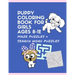 Puppy Coloring Book for Girls Ages 8-12 Maze Puzzles and Search Word Puzzles: Dog activity books for GIRL ages 9-12