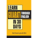 Learn Gujarati In 30 Days Through English (30 દિવસમાં અંગ્રેજē