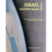 Israel History Maps: 3000 Years of Geographic Chronology of Jewish Sovereignty in the Holy Land