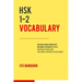HSK 1-2 vocabulary: 300 vocabulary words with two sample sentences for each (Pinyin and English translation provided for all 600 sentences