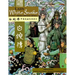 Lady White Snake: A Tale from Chinese Opera: Bilingual - Simplified Chinese and English