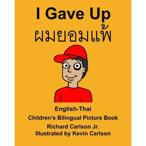 English-Thai I Gave Up Children's Bilingual Picture Book
