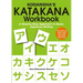 Kodansha's Katakana Workbook: A Step-By-Step Approach to Basic Japanese Writing