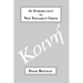 An Introduction to New Testament Greek: A Quick Course in the Reading of Koine Greek