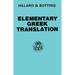 Elementary Greek Translation