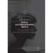 Girls, Autobiography, Media: Gender and Self-Mediation in Digital Economies