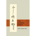 The Chinese Earth: Stories by Shen Ts'ung-Wen