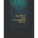 Islamic art coloring book: Amazing artwork with a big variety of shapes for stress relieving