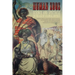 Human Zoos: Science and Spectacle in the Age of Empire