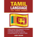 Tamil Language: 101 Tamil Verbs