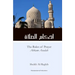 The Rules of Prayer (Ahkam As-Salah)