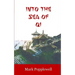 Into the Sea of Qi