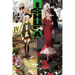 Ishura, Vol. 4: Volume 4