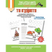 The Little Ants Learn the Greek Language - Shapes: Greek Vocabulary and Shapes Practice Book