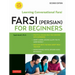 Farsi (Persian) for Beginners: Learning Conversational Farsi - Second Edition (Free Downloadable Audio Files Included)