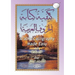 Arabic Calligraphy Made Easy for the Madinah [Medinah] Arabic Course for Children