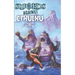 Swords Against Cthulhu II: Hyperborean Nights