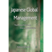 Japanese Global Management: Theory and Practice at Overseas Subsidiaries