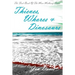 Thieves, Whores & Dinosaurs