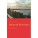 Nizhny Novgorod: putevoditel (in Russian language)