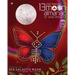 Star Traveler's 13 Moon Almanac of Synchronicity