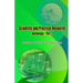 Scientific and Practical Research (Anthology) - Part-2
