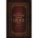 Testimonies for the Church Volume 3
