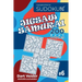 Sudoku Jigsaw Samurai - 200 Easy Puzzles 9x9 (Volume 6)