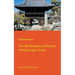 The 88 Temples of Shikoku: Pilgrimage Guidebook